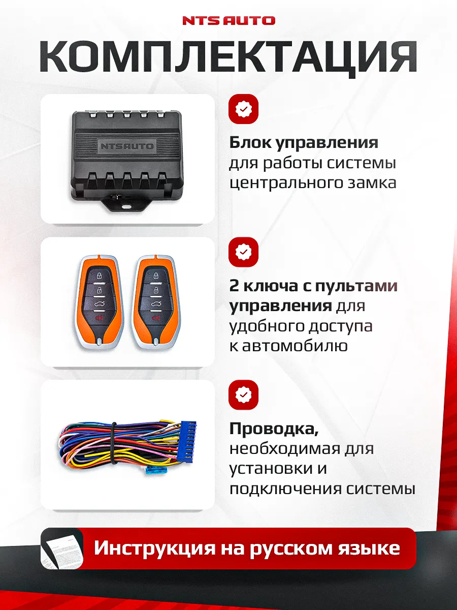 Блок управления центральным замком 700 OR