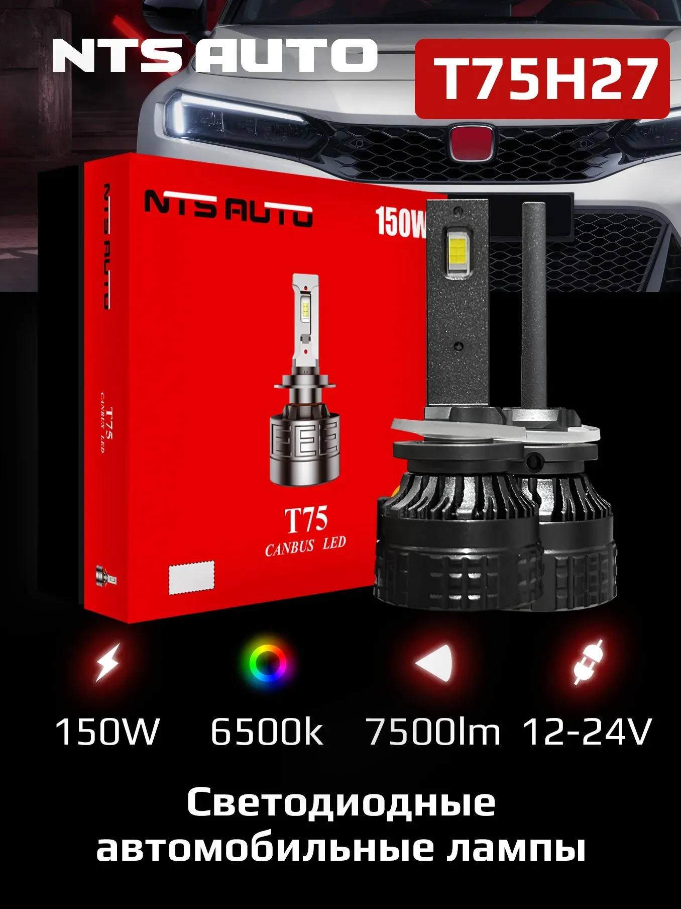 Светодиодные лампы T75 H27