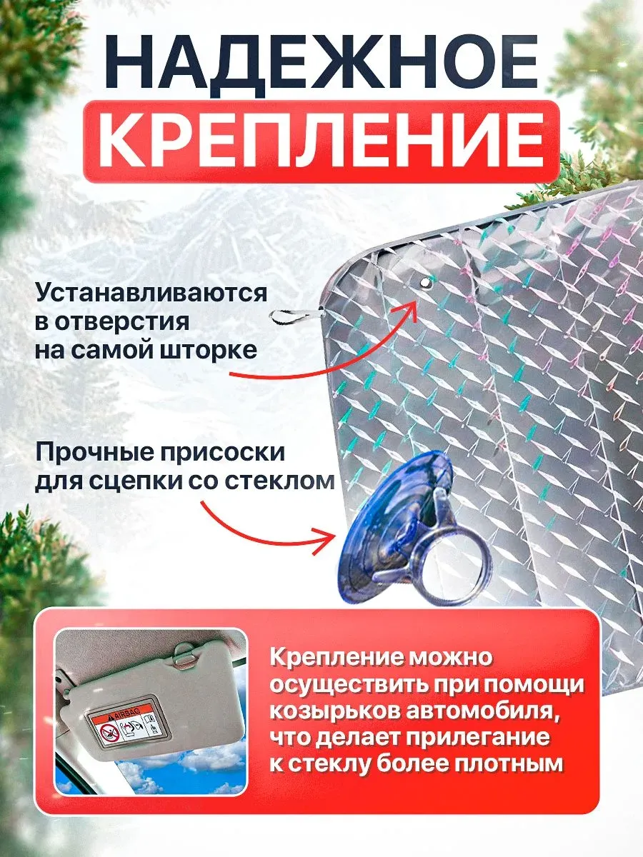 Светоотражающая фольга на лобовое стекло глянец 140Х70см