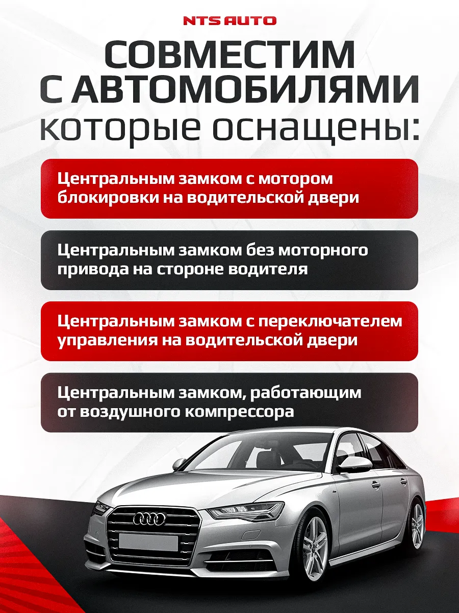 Блок управления центральным замком 023