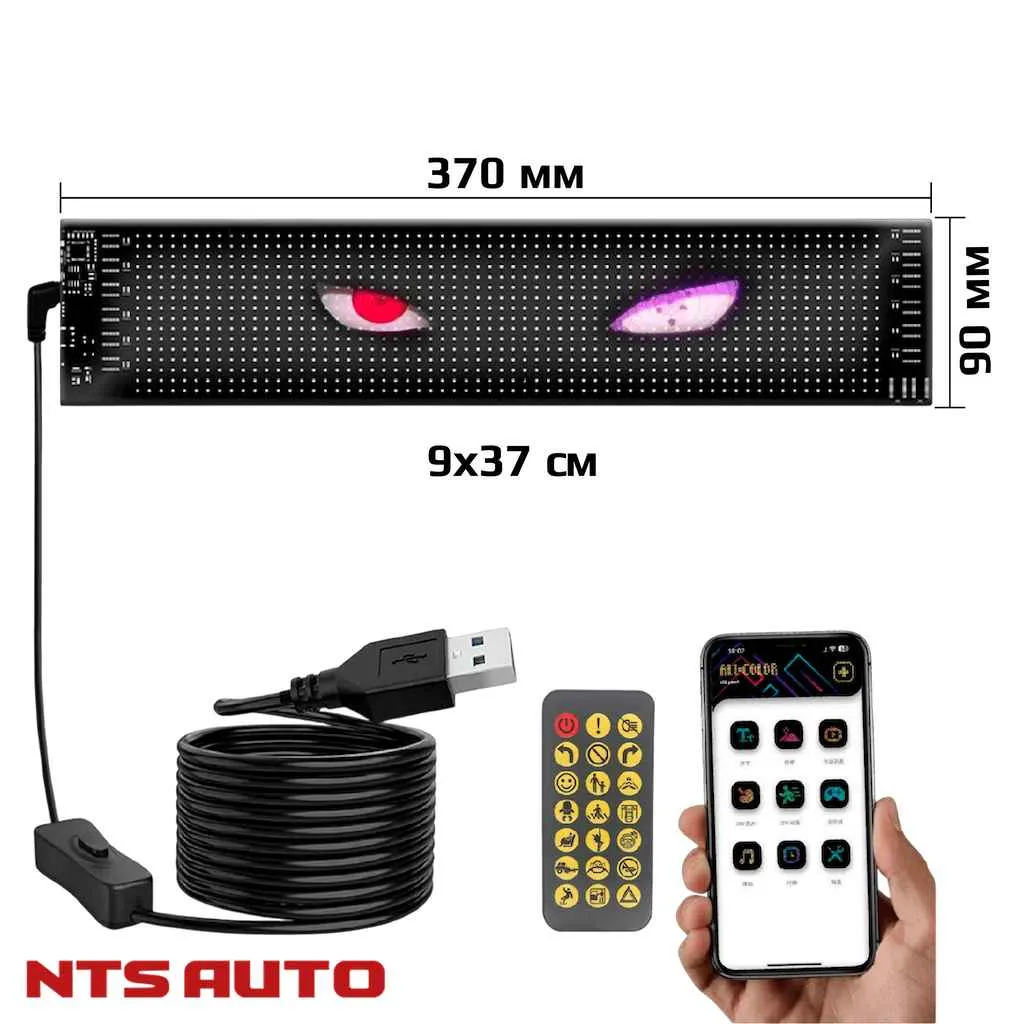 Коврики-глазки с пультом и приложением 9X37 см