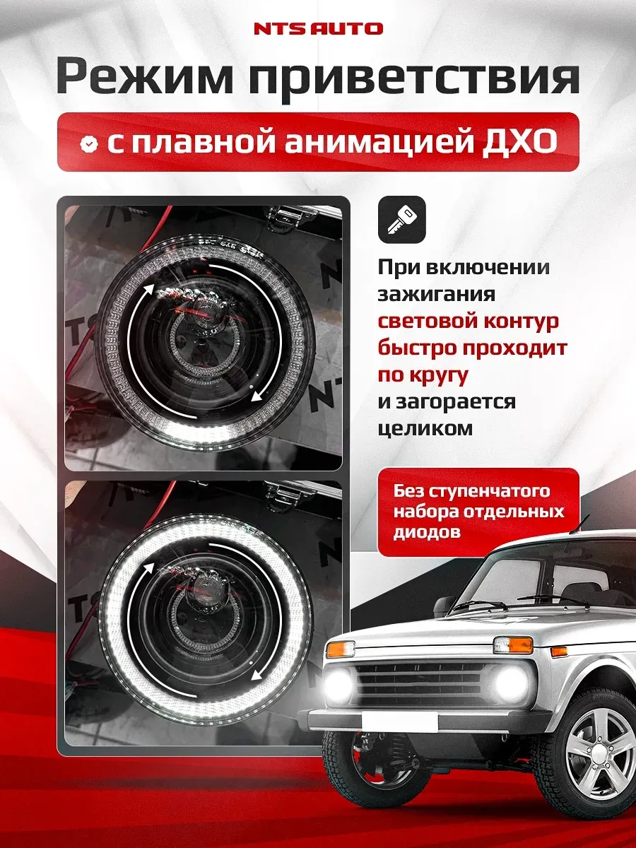 Фары на Ниву светодиодные 7 дюймов с Bi Led модулем ДХО с приветствием, УАЗ, ВАЗ, мотоцикл