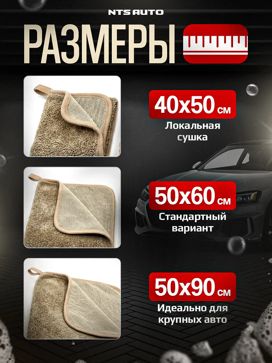 Полотенце из микрофибры для авто 50Х60см БЕЖЕВОЕ