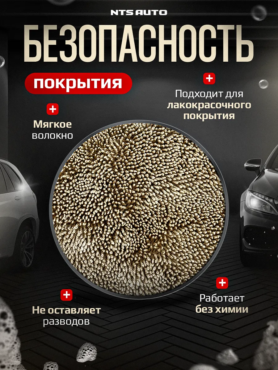 Полотенце из микрофибры для авто 50Х90см БЕЖЕВОЕ