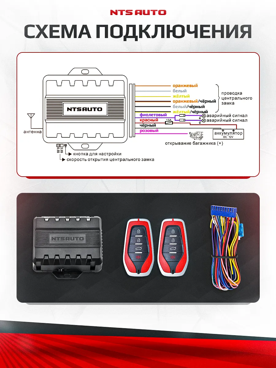 Блок управления центральным замком 700 R