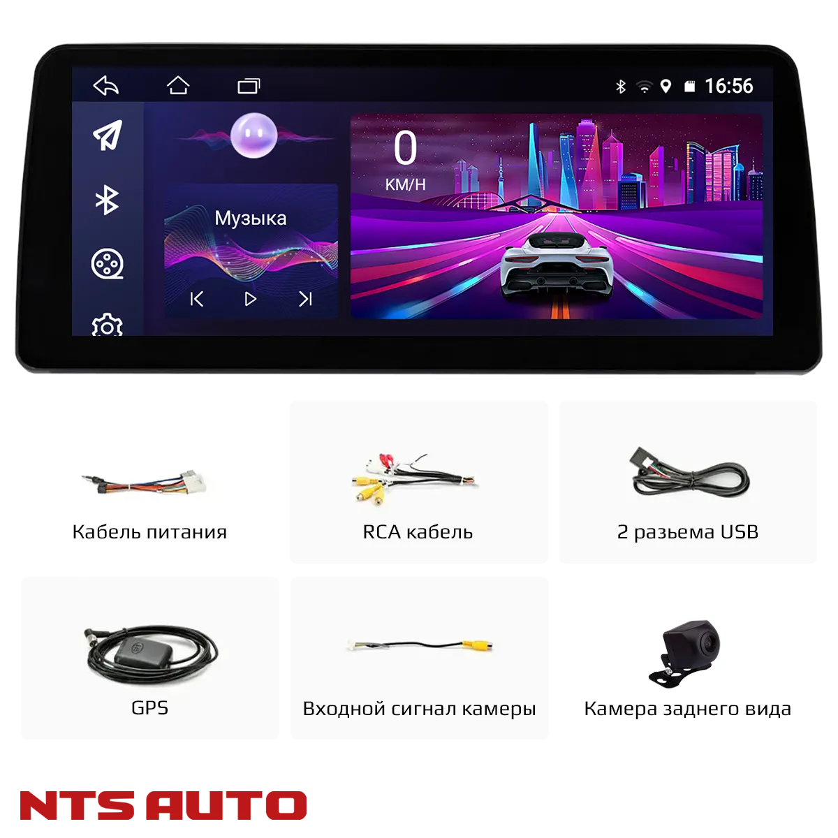 Магнитола NTS-AUTO R12 4/64GB (12.3 дюйма) с камерой заднего вида