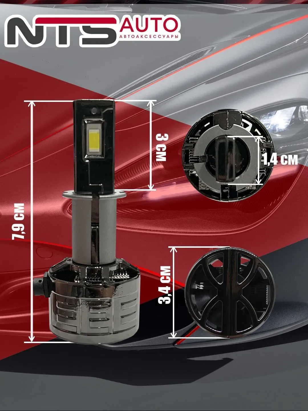 Светодиодные лампы T75 H3