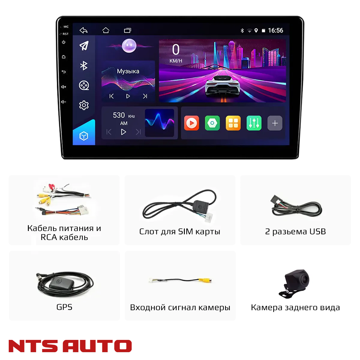 Магнитола NTS-AUTO R8 4/64GB (9 дюймов) с камерой заднего вида + SIM-CARD