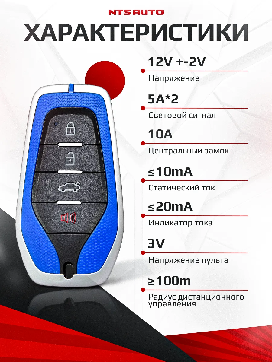 Блок управления центральным замком 700 BL