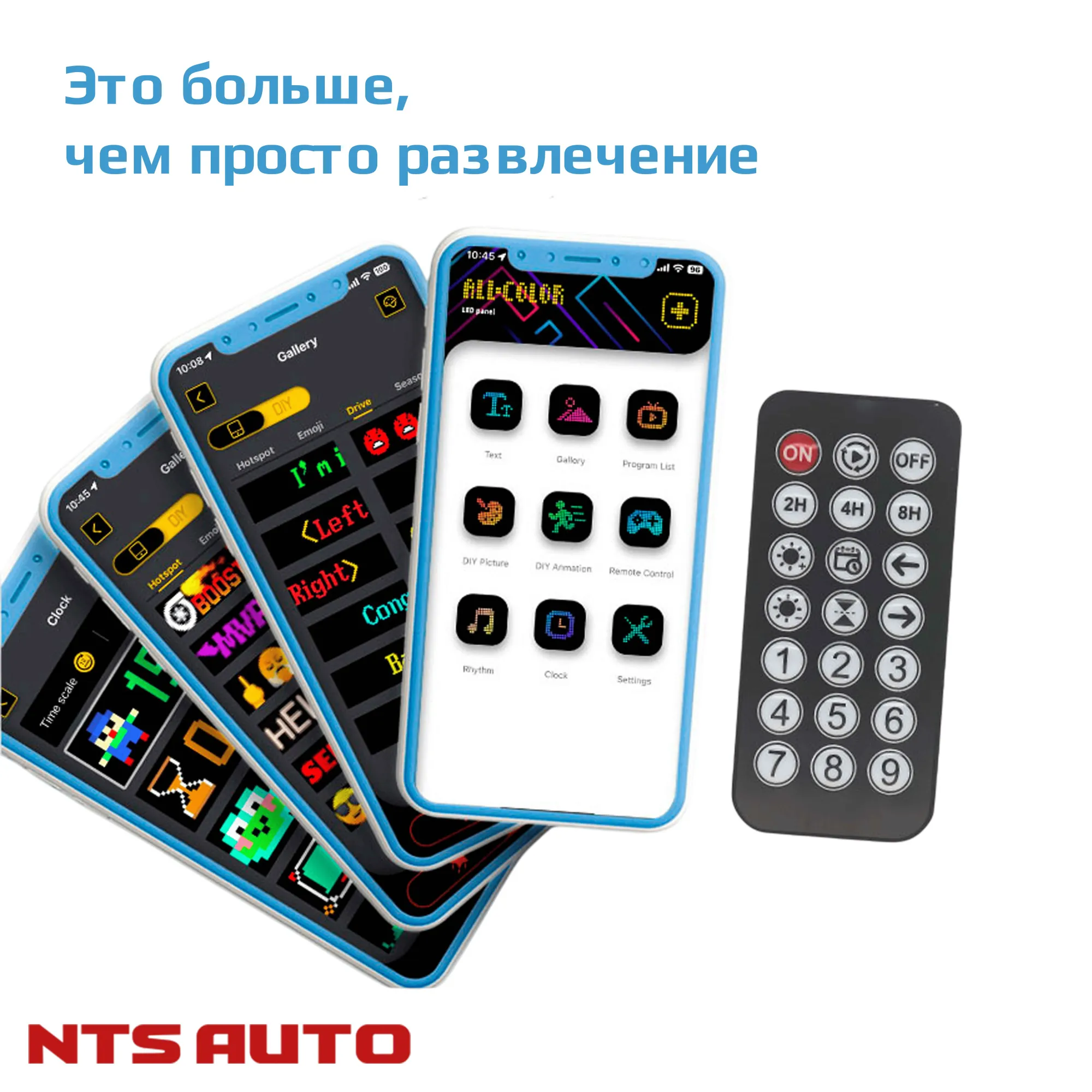 Коврики-глазки с пультом и приложением 20X133 см